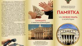 Административная ответственность муниципального учреждения как юридического лица в Бифри