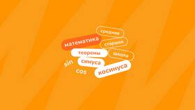 Чему равна сумма синусов: основные формулы и свойства в Бифри