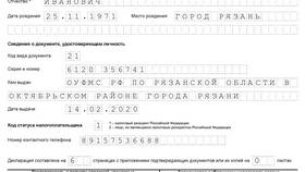 Что будет если не подать налоговую декларацию в Бифри