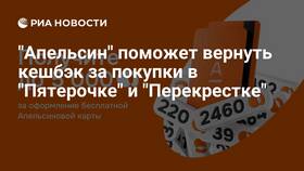 Что дает Апельсиновая карта в Пятерочке в Бифри