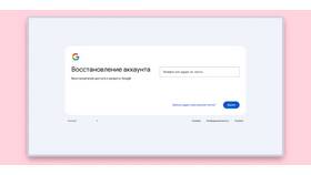 Что делать, если Google сообщает 