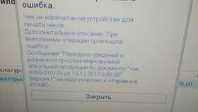 Что делать если товар не пробивается в Бифри