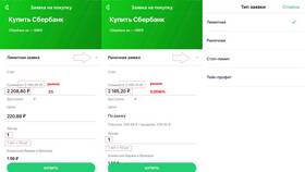 Что такое брокерский счет в Сбербанке в Бифри