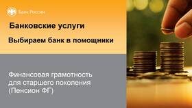 Что такое кредитные услуги в Бифри
