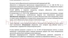 Что такое юридическое лицо по ГК РФ в Бифри