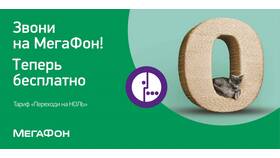Что за тариф 
