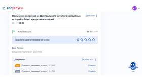 Как аннулировать кредит в Сбербанке в Бифри