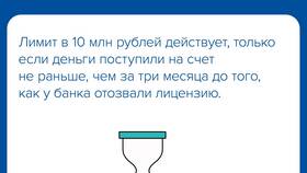 Как действует банковский вклад в Бифри