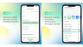 Как добавить номер телефона в Сбербанк Онлайн в Бифри