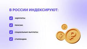 Как должна проводиться индексация заработной платы в Бифри