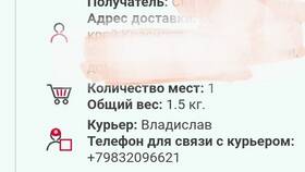 Как изменить номер телефона в Спортмастере в Бифри