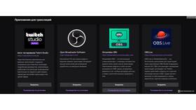 Как написать в поддержку Twitch в Бифри