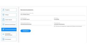 Как найти реквизиты организации онлайн в Бифри