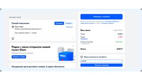 Как найти заказы в приложении Ozon в Бифри