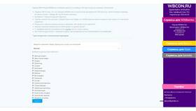 Как называется количество товара в Бифри