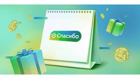 Как обменять бонусы СберСпасибо в Бифри