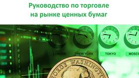 Как обналичить акции: практическое руководство в Бифри