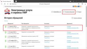 Как оформить электронную медицинскую книжку через Госуслуги в Бифри