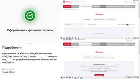 Как оформить полис КАСКО в Сбербанке в Бифри