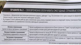 Как оплачивать страховку по ипотеке в Сбербанке в Бифри