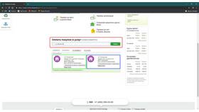 Как оплатить платежи в Сбербанке онлайн в Бифри