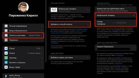 Как оплатить подписку iCloud в Бифри
