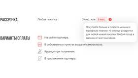 Как оплатить рассрочку в Эльдорадо в Бифри