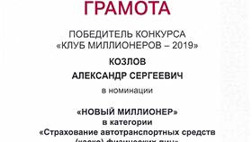 Как оплатить страховку в Росгосстрах в Бифри