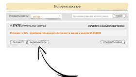 Как отказаться от доставки в Бифри