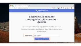 Как отправить большое видео в Бифри