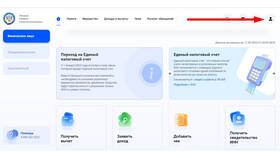 Как отправить документы через личный кабинет в Бифри