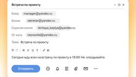 Как отправить письмо через Яндекс.Почту в Бифри