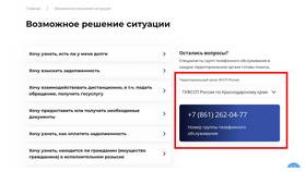 Как отправить письмо в ФССП через Госуслуги в Бифри