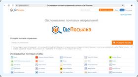 Как отследить посылку СДЭК по номеру заказа в Бифри