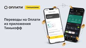 Как перевести деньги с мобильного на мобильный в Бифри