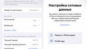 Как перевести SIM-карту в eSIM у МегаФона в Бифри