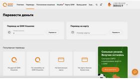 Как перевести валюту онлайн в Бифри