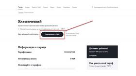 Как подключить дополнительные номера к тарифу в Бифри