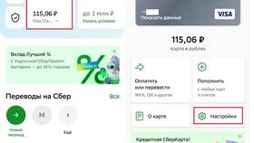 Как подключить карту к СберСпасибо в Бифри
