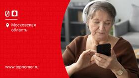 Как подключить пенсионный тариф МТС в Бифри
