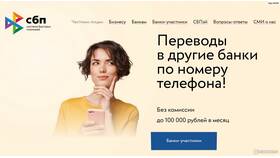 Как подключить СБП к номеру телефона в Бифри