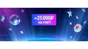 Как получить бонус на депозит в Бифри