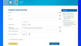 Как получить ИНН для ребенка 15 лет в Бифри