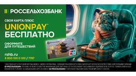 Как получить карту РСХБ в Бифри