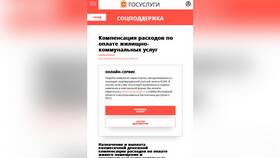 Как получить льготы пенсионеру через Госуслуги в Бифри