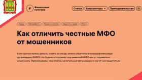 Как получить займ в микрофинансовой организации (МФО) в Бифри