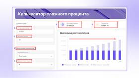 Как пользоваться калькулятором вкладов в Бифри