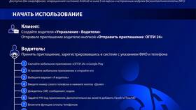 Как пользоваться картой Газпрома в Бифри