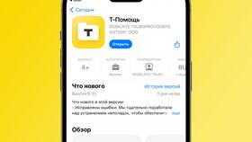 Как пользоваться приложением Тинькофф