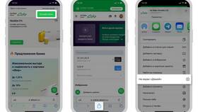 Как поменять номер телефона в приложении банка в Бифри